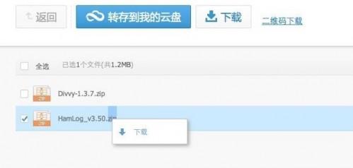 介绍Mac系统正确下载文件的方法